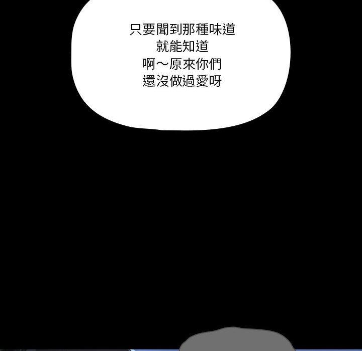 疫情期间的家教生活第70话