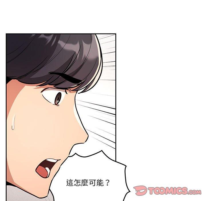 疫情期间的家教生活第70话