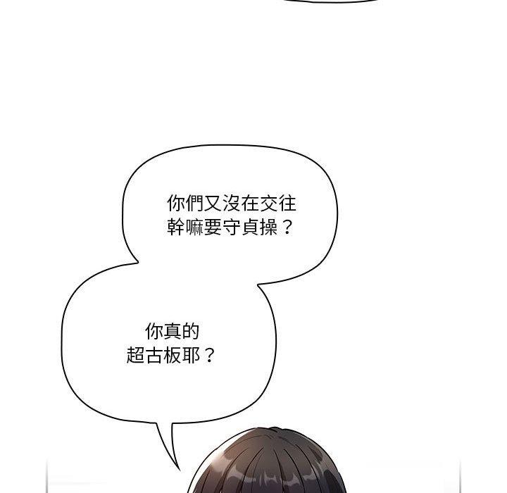 疫情期间的家教生活第70话