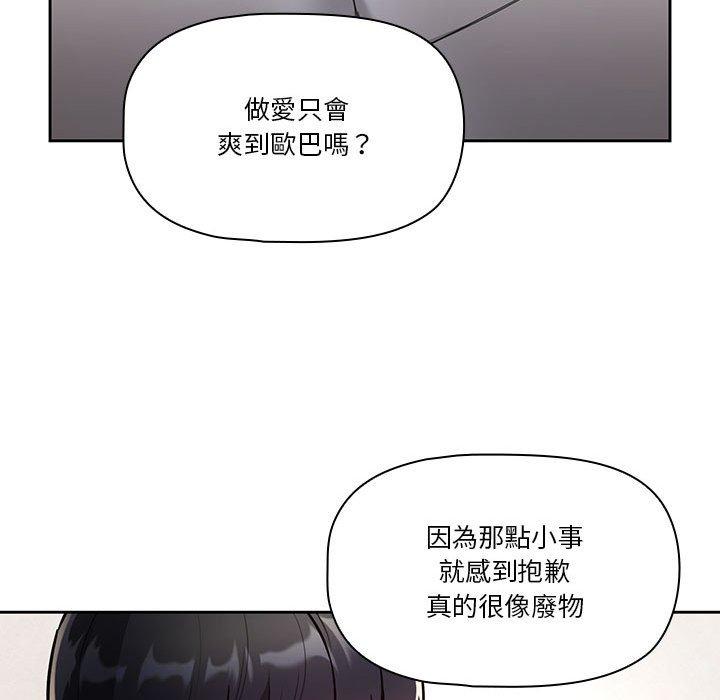 疫情期间的家教生活第70话