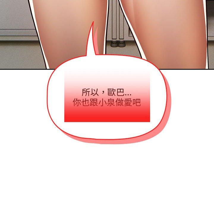 疫情期间的家教生活第70话