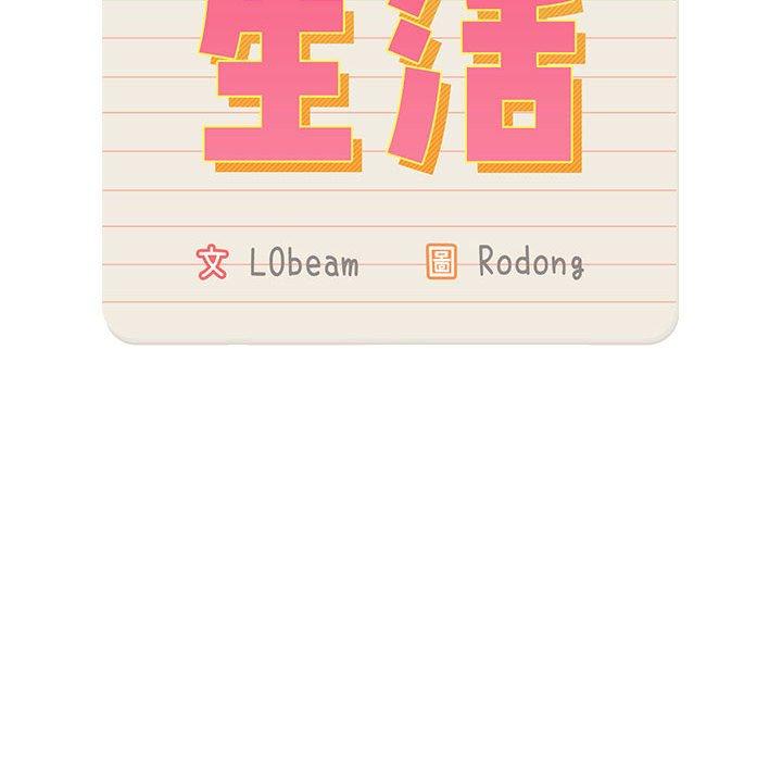 疫情期间的家教生活第70话