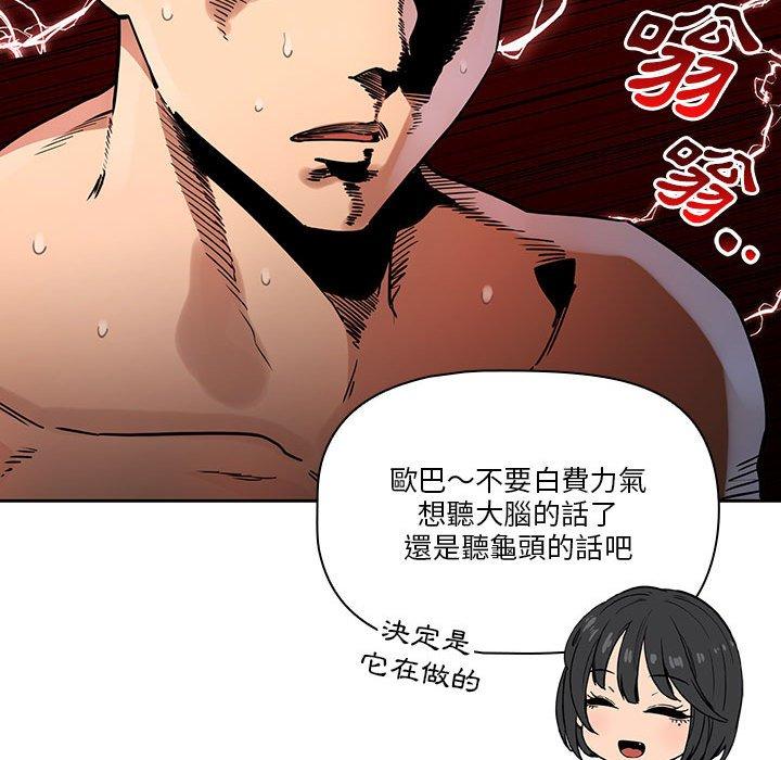 疫情期间的家教生活第70话