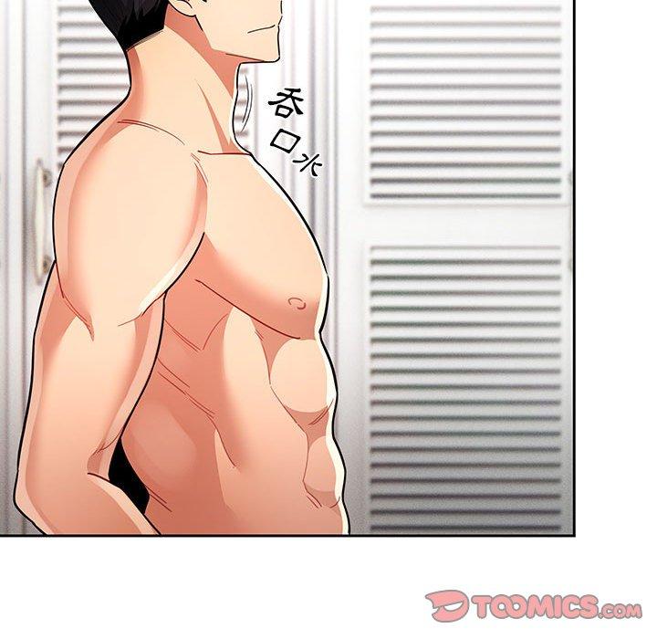 疫情期间的家教生活第70话