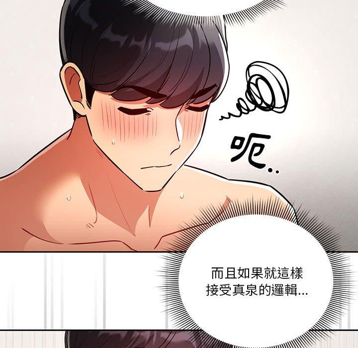 疫情期间的家教生活第70话