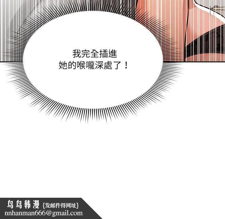 疫情期间的家教生活第70话