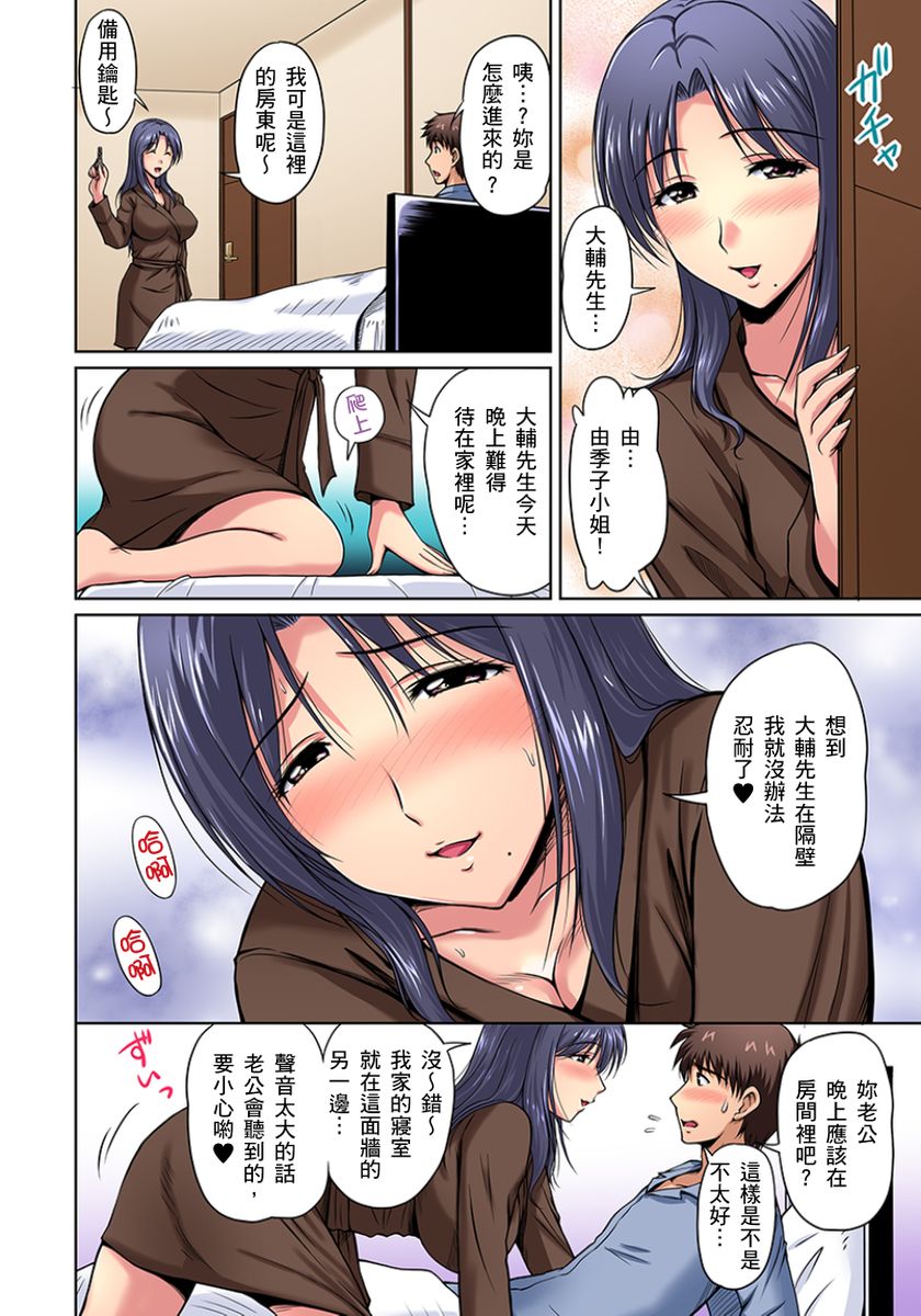 [短篇]お隣さんは発情期～揉まれて吸われてハメられて第1-3话 - 开始阅读19.jpg,[短篇]お隣さんは発情期～揉まれて吸われてハメられて第1-3话 - 开始阅读19,[短篇]お隣さんは発情期～揉まれて吸われてハメられて第1-3话 - 开始阅读