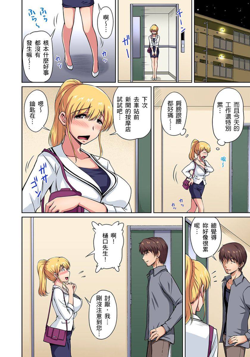 [短篇]お隣さんは発情期～揉まれて吸われてハメられて第1-3话 - 开始阅读54.jpg,[短篇]お隣さんは発情期～揉まれて吸われてハメられて第1-3话 - 开始阅读54,[短篇]お隣さんは発情期～揉まれて吸われてハメられて第1-3话 - 开始阅读