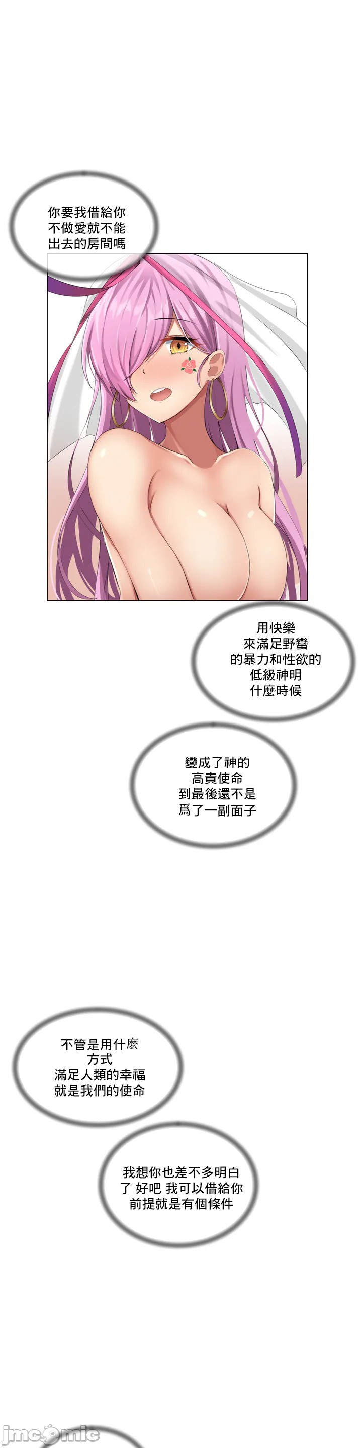 性爱房间-不XX会增加的房间/性愛房間S3 - 第1章16.jpg,性爱房间-不XX会增加的房间/性愛房間S3 - 第1章16,性爱房间-不XX会增加的房间/性愛房間S3 - 第1章