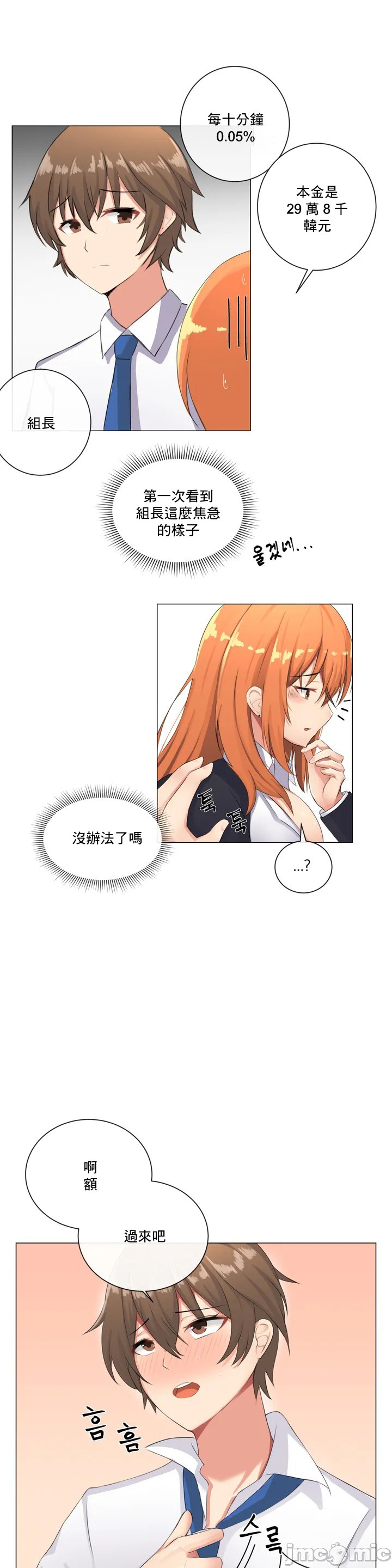 性爱房间-不XX会增加的房间/性愛房間S3 - 第1章24.jpg,性爱房间-不XX会增加的房间/性愛房間S3 - 第1章24,性爱房间-不XX会增加的房间/性愛房間S3 - 第1章