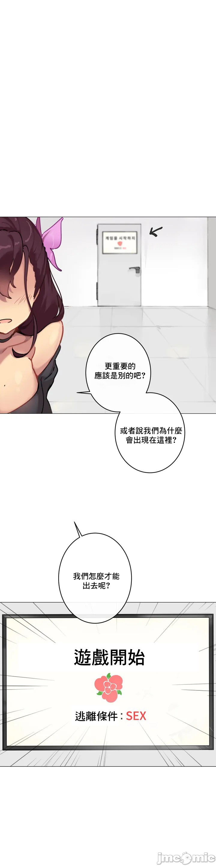 性愛遊戲/性爱游戏不做愛無法逃離的房間/神的房間/性愛房間S1 - 第1章11.jpg,性愛遊戲/性爱游戏不做愛無法逃離的房間/神的房間/性愛房間S1 - 第1章11,性愛遊戲/性爱游戏不做愛無法逃離的房間/神的房間/性愛房間S1 - 第1章