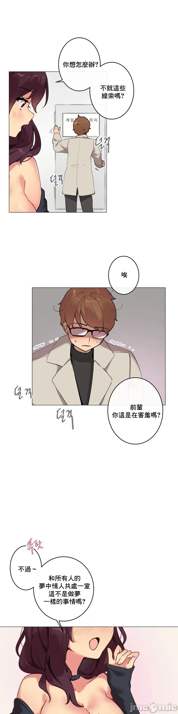 性愛遊戲/性爱游戏不做愛無法逃離的房間/神的房間/性愛房間S1 - 第1章14.jpg,性愛遊戲/性爱游戏不做愛無法逃離的房間/神的房間/性愛房間S1 - 第1章14,性愛遊戲/性爱游戏不做愛無法逃離的房間/神的房間/性愛房間S1 - 第1章