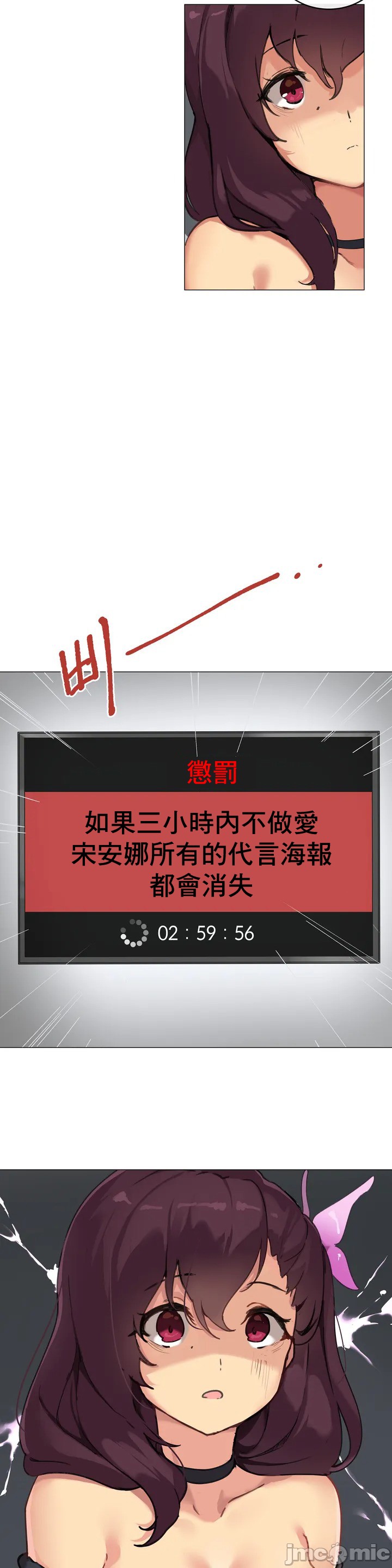 性愛遊戲/性爱游戏不做愛無法逃離的房間/神的房間/性愛房間S1 - 第1章23.jpg