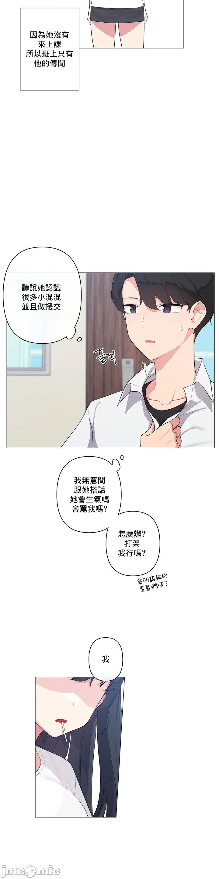 性爱房间-不做爱就无法逃离的房间/性愛房間S5 - 第1章15.jpg,性爱房间-不做爱就无法逃离的房间/性愛房間S5 - 第1章15,性爱房间-不做爱就无法逃离的房间/性愛房間S5 - 第1章