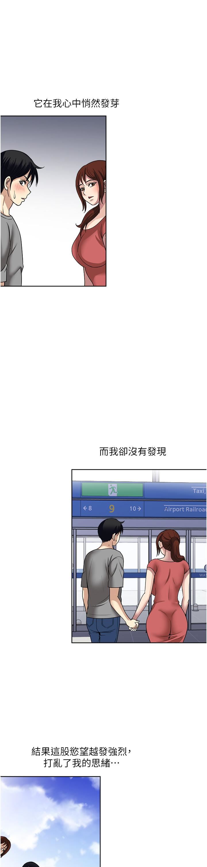 一次就好第61话-最终话-真正的「解脱」