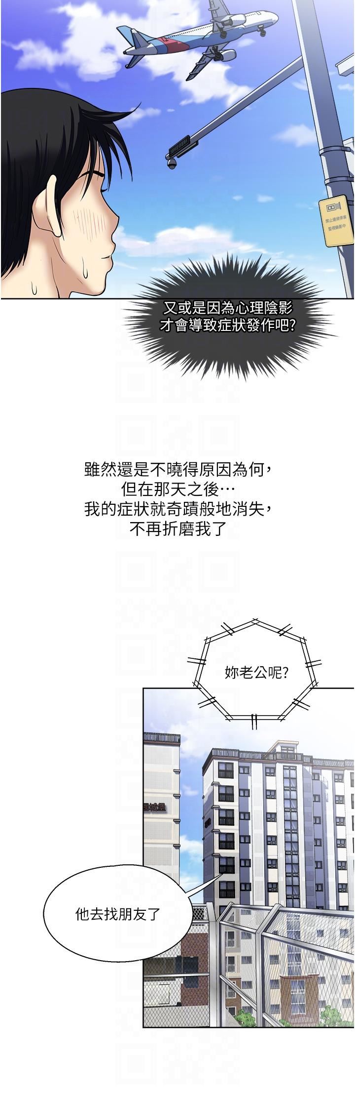 一次就好第61话-最终话-真正的「解脱」