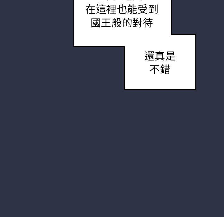 遊戲不能這樣玩 - 第1話18.jpg,遊戲不能這樣玩 - 第1話18,遊戲不能這樣玩 - 第1話
