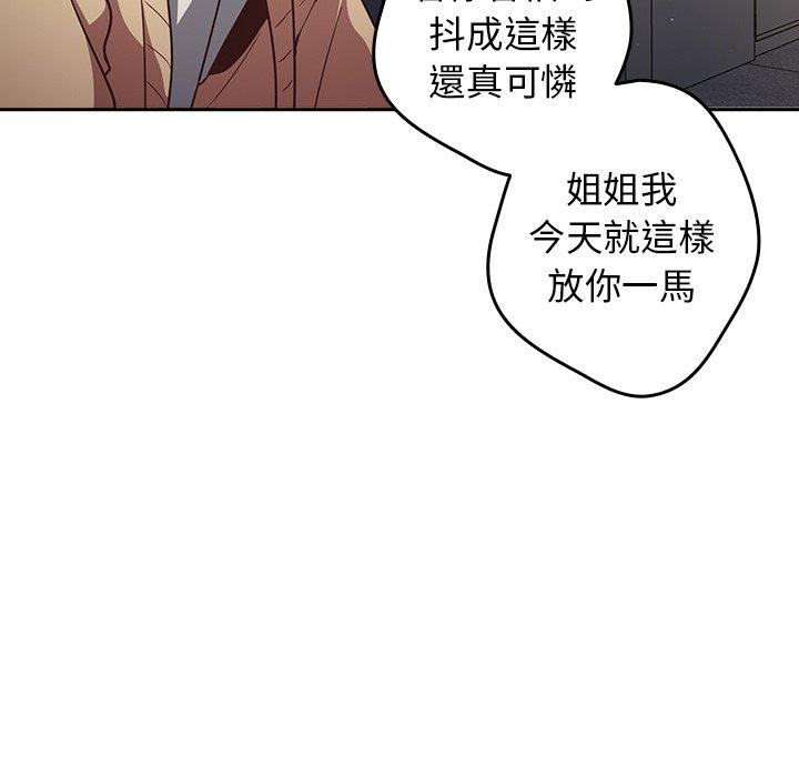 遊戲不能這樣玩 - 第1話70.jpg,遊戲不能這樣玩 - 第1話70,遊戲不能這樣玩 - 第1話