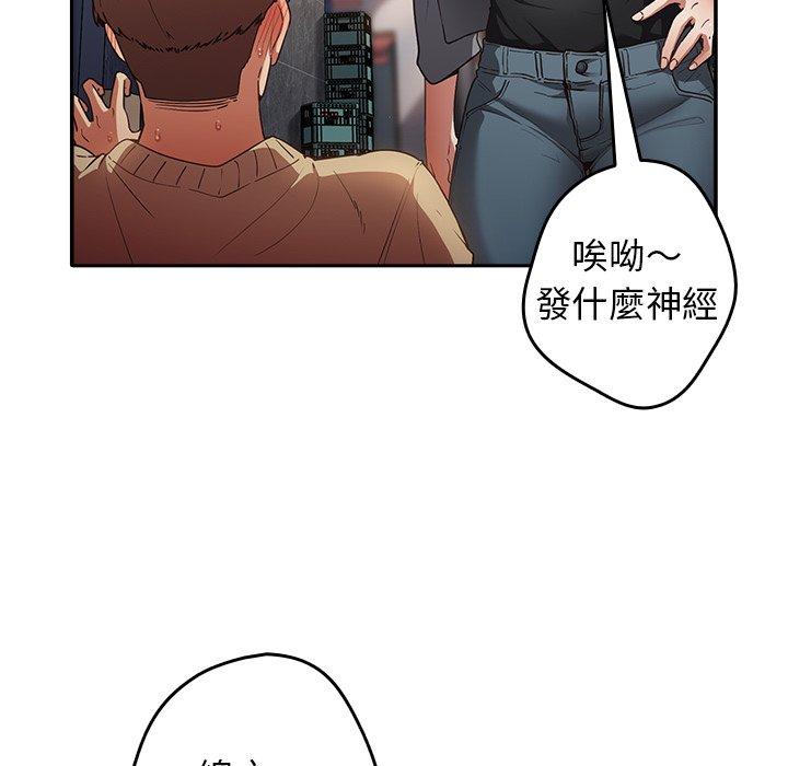 遊戲不能這樣玩 - 第1話68.jpg,遊戲不能這樣玩 - 第1話68,遊戲不能這樣玩 - 第1話