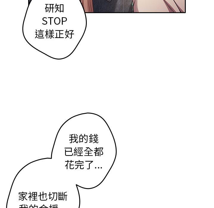 遊戲不能這樣玩 - 第1話109.jpg,遊戲不能這樣玩 - 第1話109,遊戲不能這樣玩 - 第1話