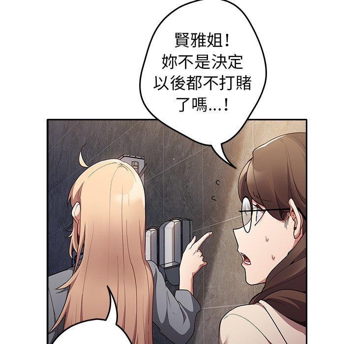遊戲不能這樣玩 - 第1話108.jpg,遊戲不能這樣玩 - 第1話108,遊戲不能這樣玩 - 第1話