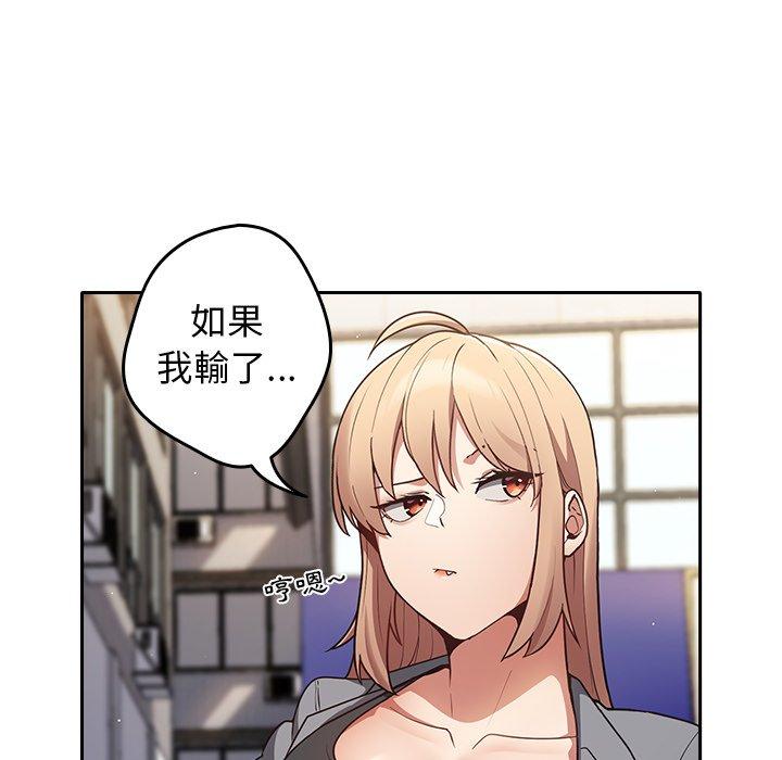 遊戲不能這樣玩 - 第1話113.jpg,遊戲不能這樣玩 - 第1話113,遊戲不能這樣玩 - 第1話