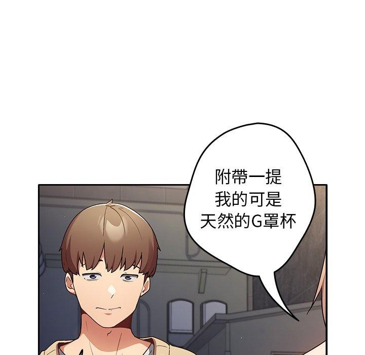 遊戲不能這樣玩 - 第1話126.jpg,遊戲不能這樣玩 - 第1話126,遊戲不能這樣玩 - 第1話