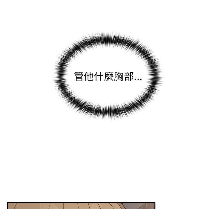 遊戲不能這樣玩 - 第1話157.jpg,遊戲不能這樣玩 - 第1話157,遊戲不能這樣玩 - 第1話