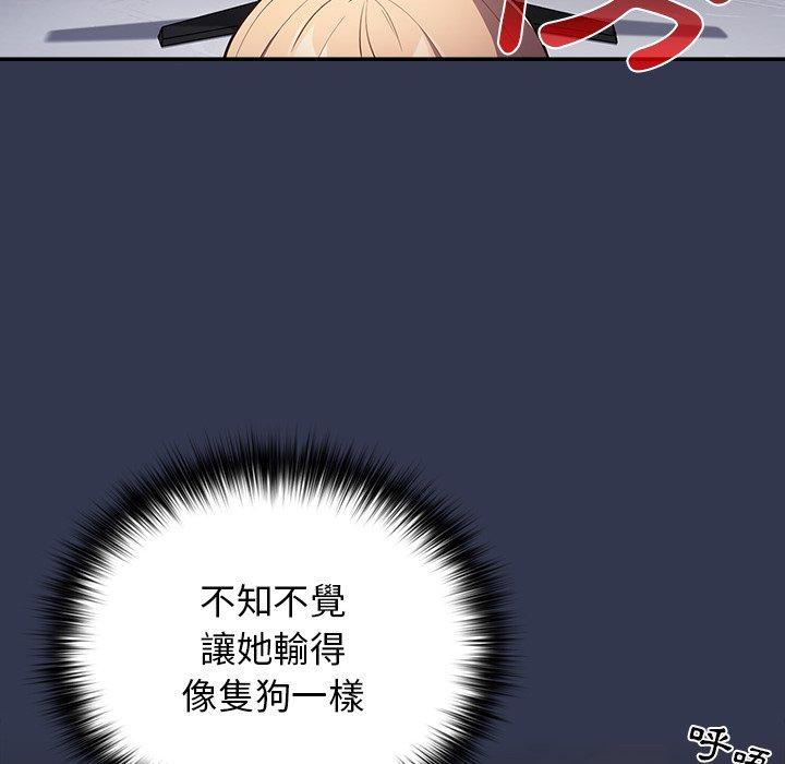 遊戲不能這樣玩 - 第1話163.jpg,遊戲不能這樣玩 - 第1話163,遊戲不能這樣玩 - 第1話