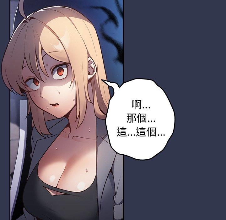 遊戲不能這樣玩 - 第1話173.jpg,遊戲不能這樣玩 - 第1話173,遊戲不能這樣玩 - 第1話