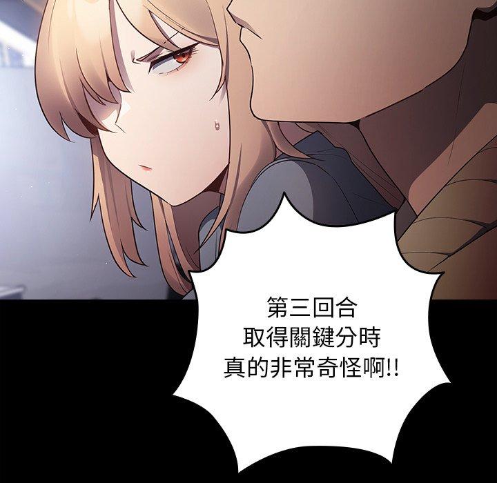 游戏不能这样玩第2话