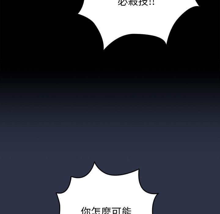 游戏不能这样玩第2话