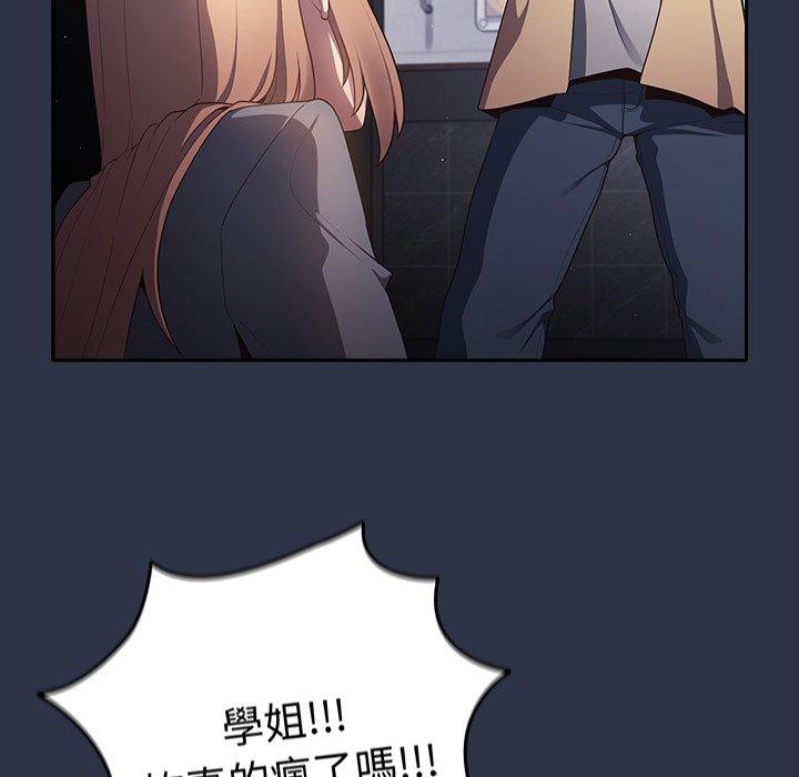 游戏不能这样玩第2话