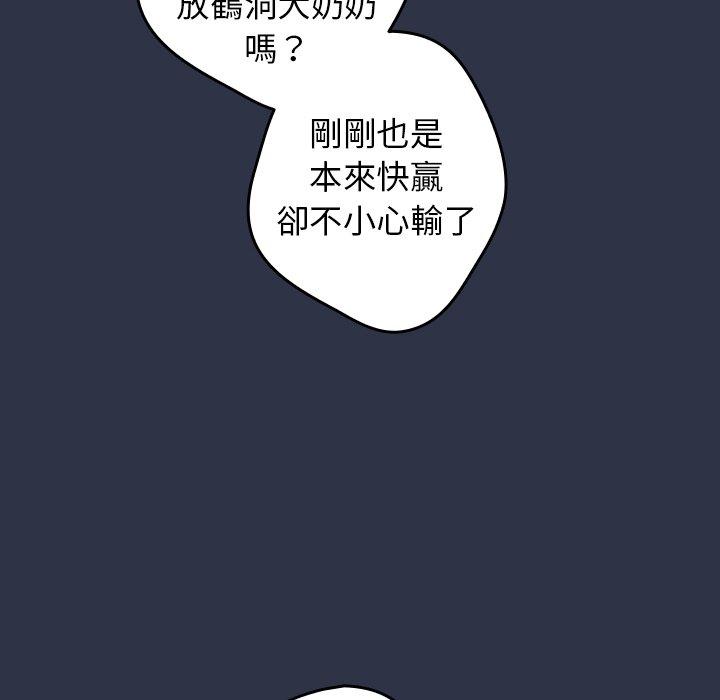 游戏不能这样玩第2话