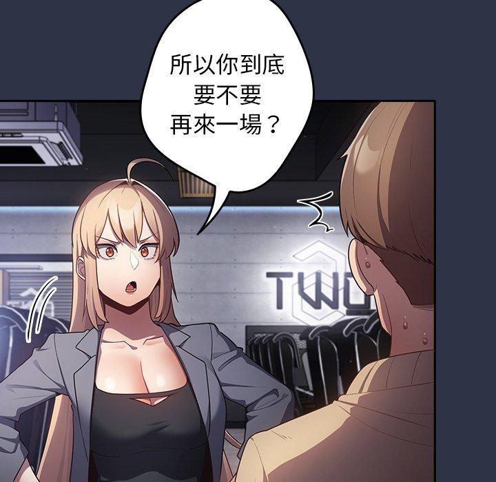 游戏不能这样玩第2话