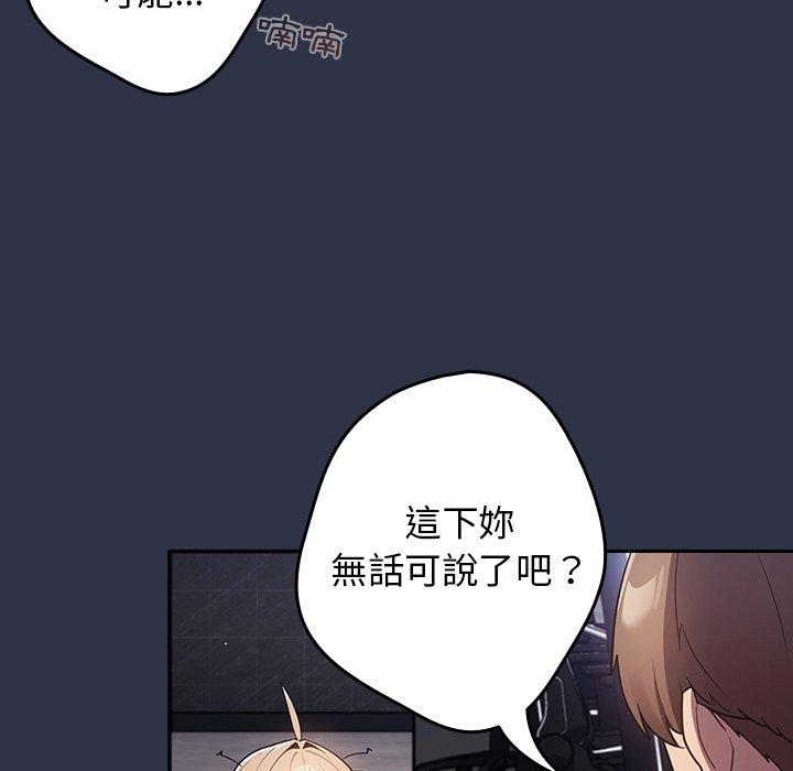 游戏不能这样玩第2话