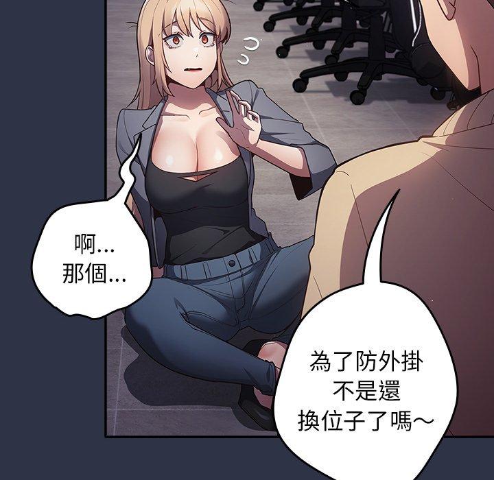 游戏不能这样玩第2话