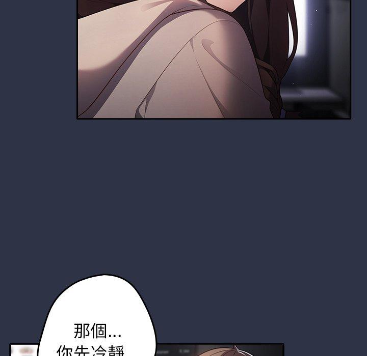 游戏不能这样玩第2话