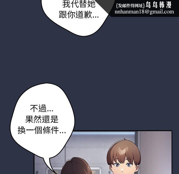 游戏不能这样玩第2话