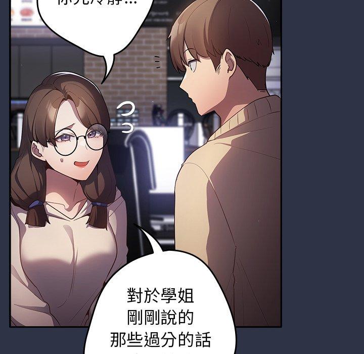 游戏不能这样玩第2话