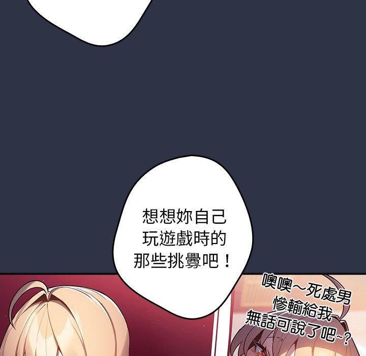 游戏不能这样玩第2话