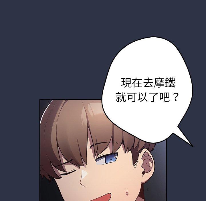 游戏不能这样玩第2话