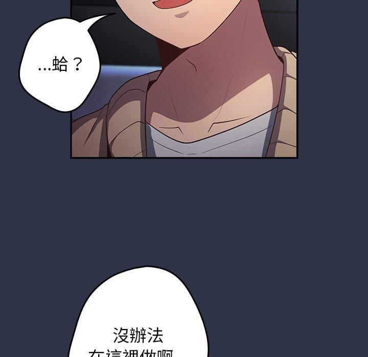 游戏不能这样玩第2话
