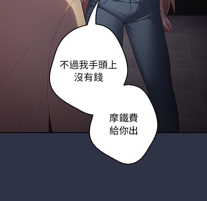 游戏不能这样玩第2话
