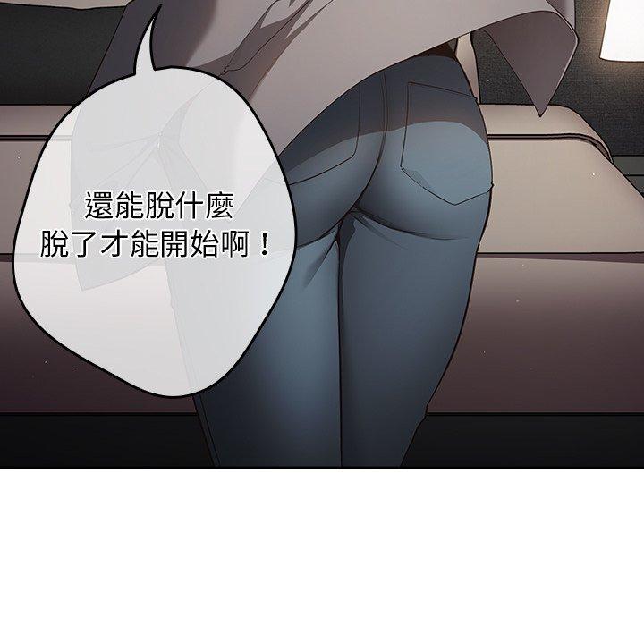 游戏不能这样玩第2话