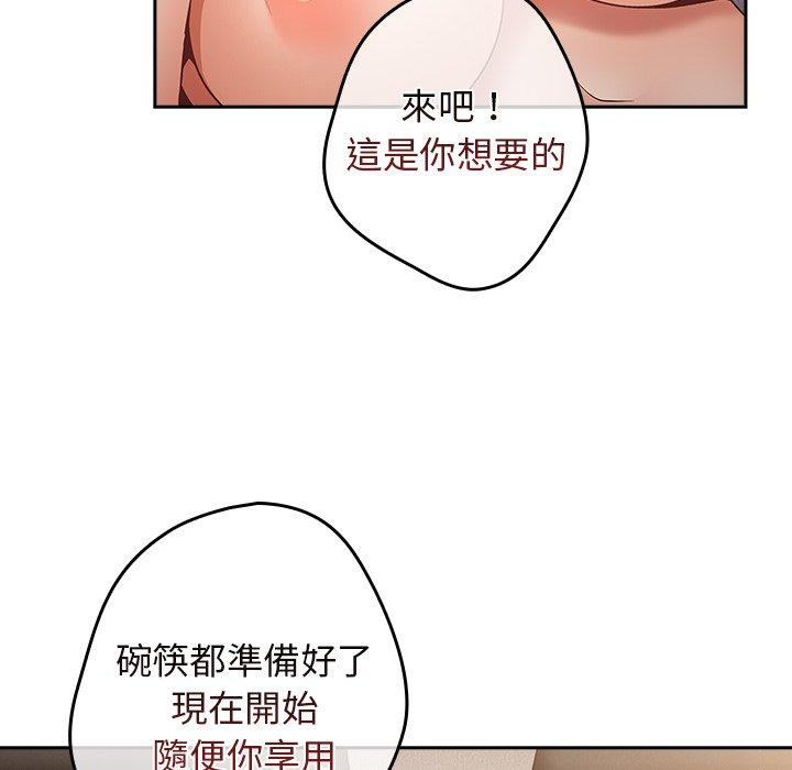 游戏不能这样玩第2话