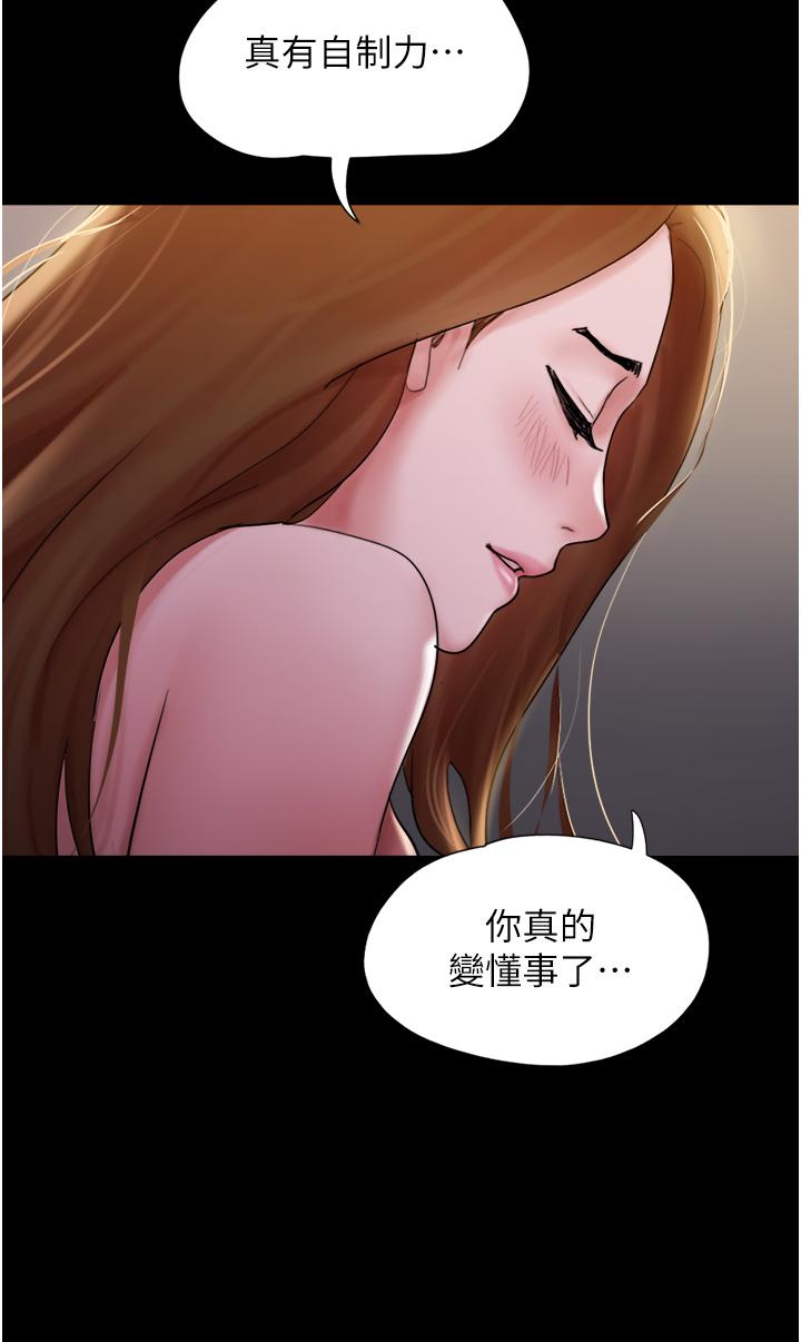 我的兵变女友第15话-两个女友一起洗澎澎
