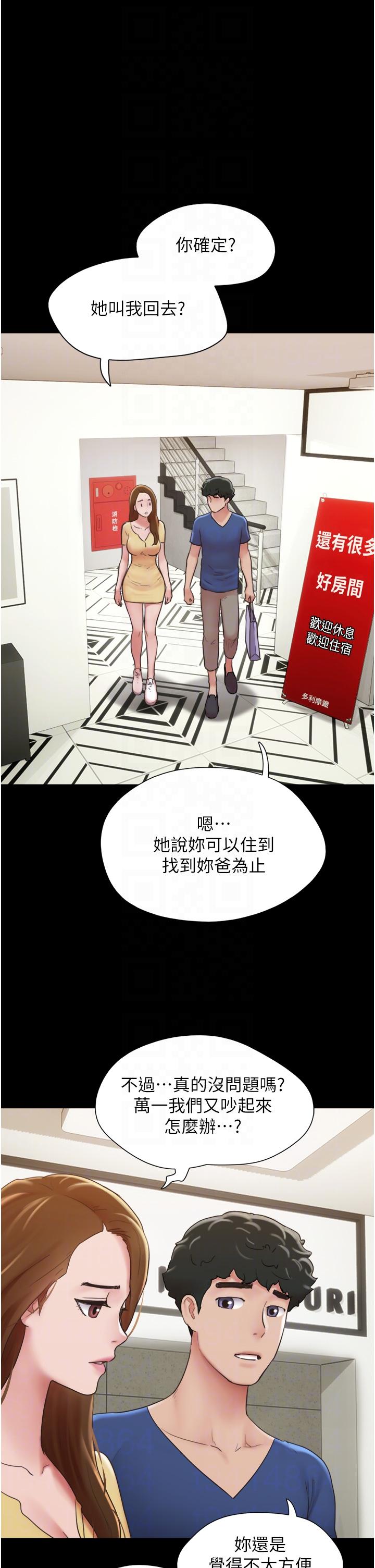 我的兵变女友第15话-两个女友一起洗澎澎