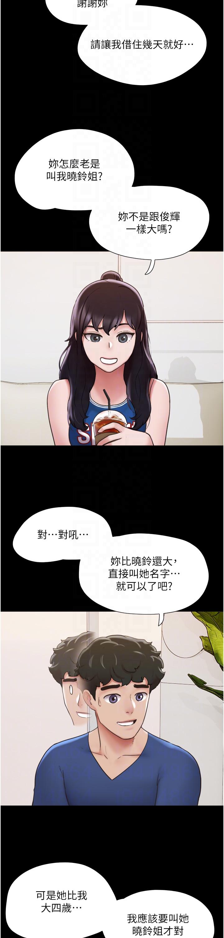 我的兵变女友第15话-两个女友一起洗澎澎
