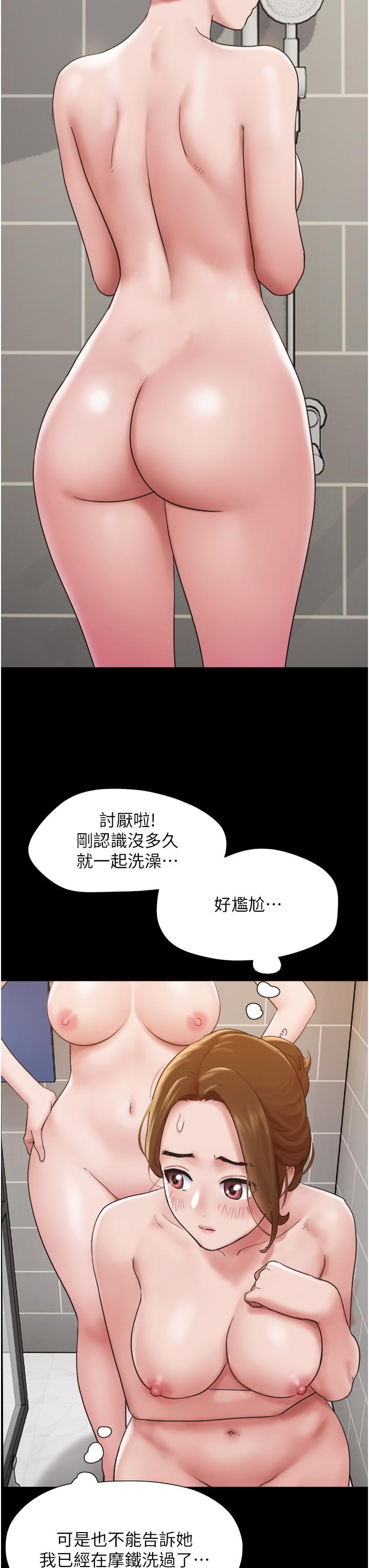 我的兵变女友第15话-两个女友一起洗澎澎